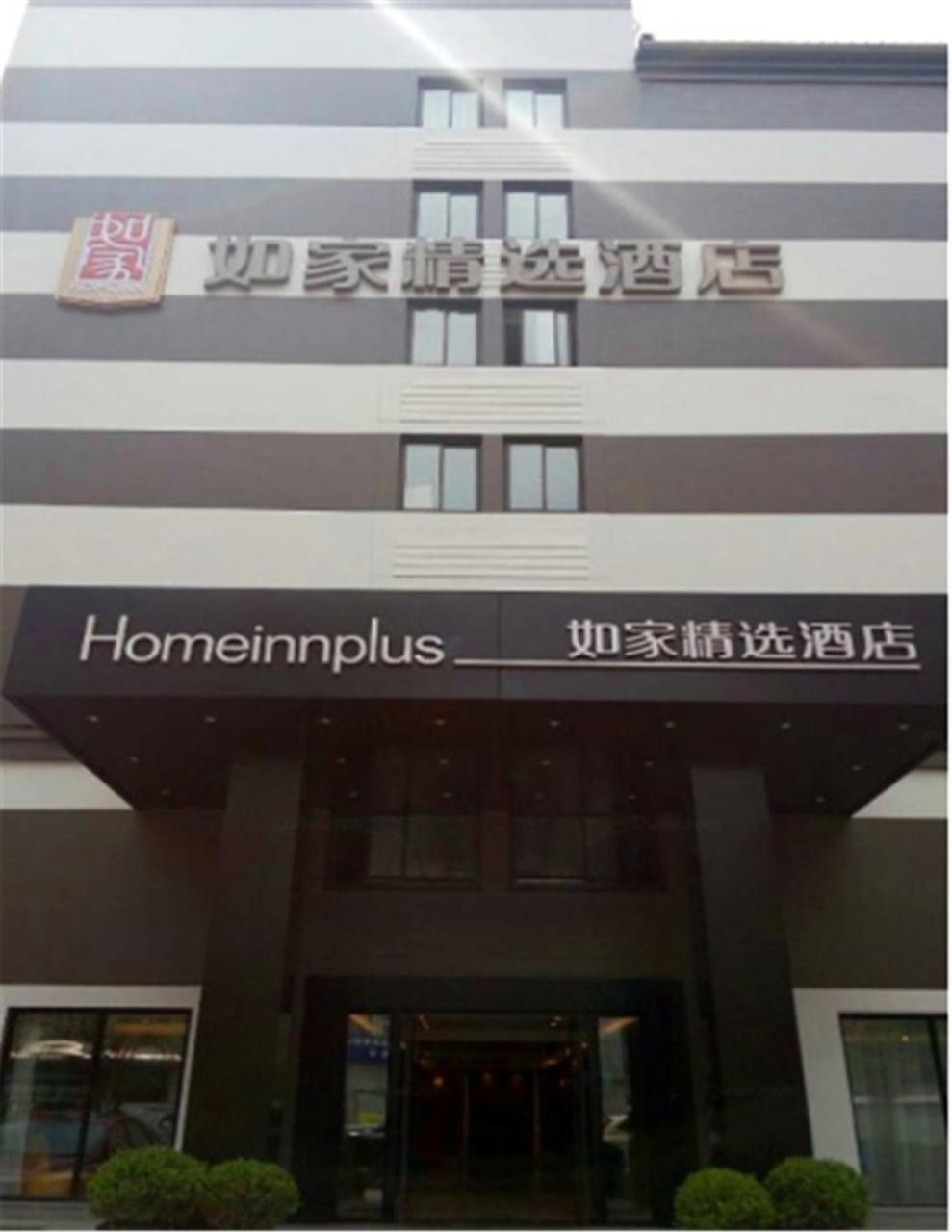 Home Inns Plus Shanghai Xujiahui Branch Xangai Exterior foto